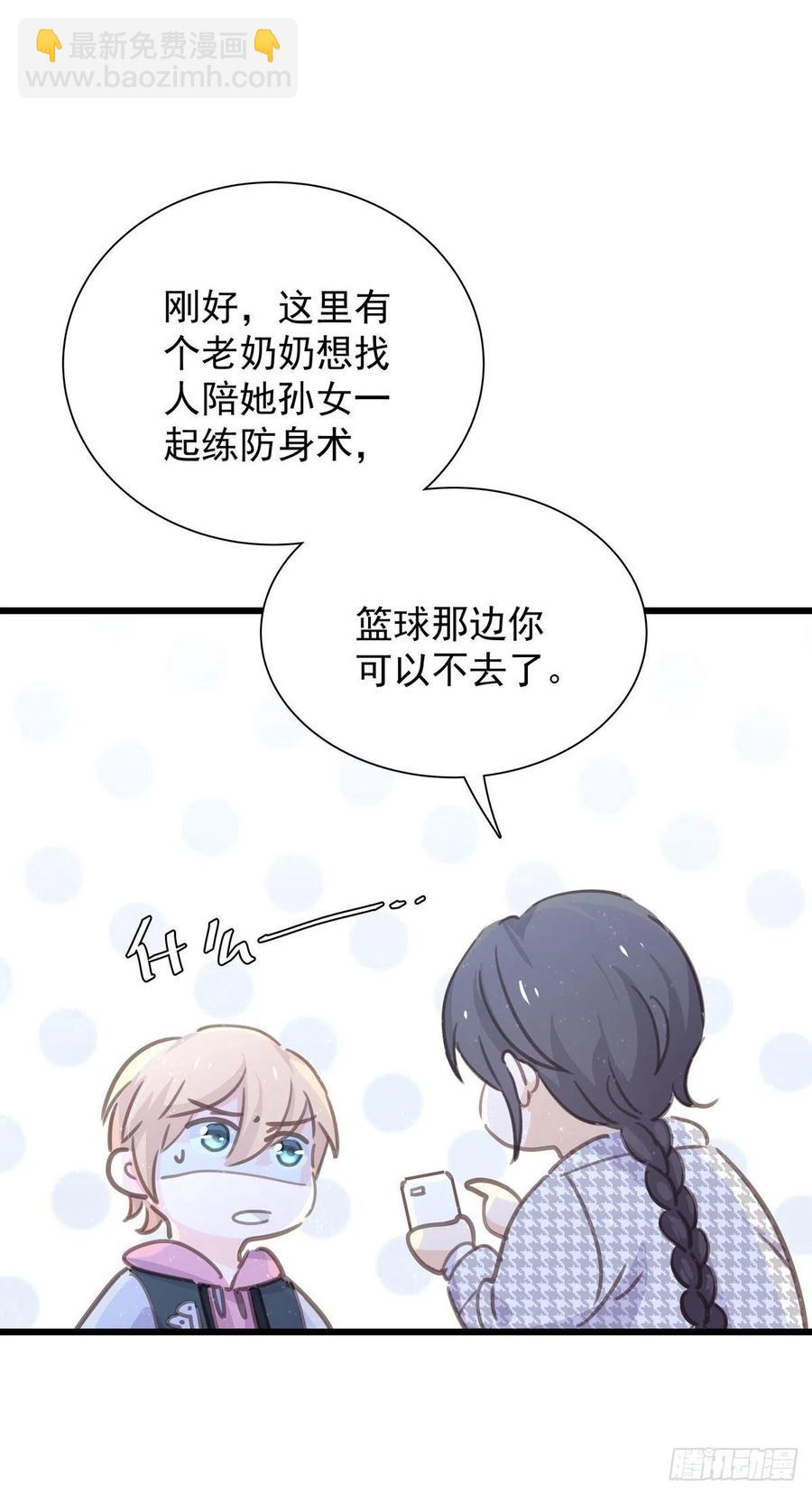第八十一话 师傅是他的(1/2)-第89话