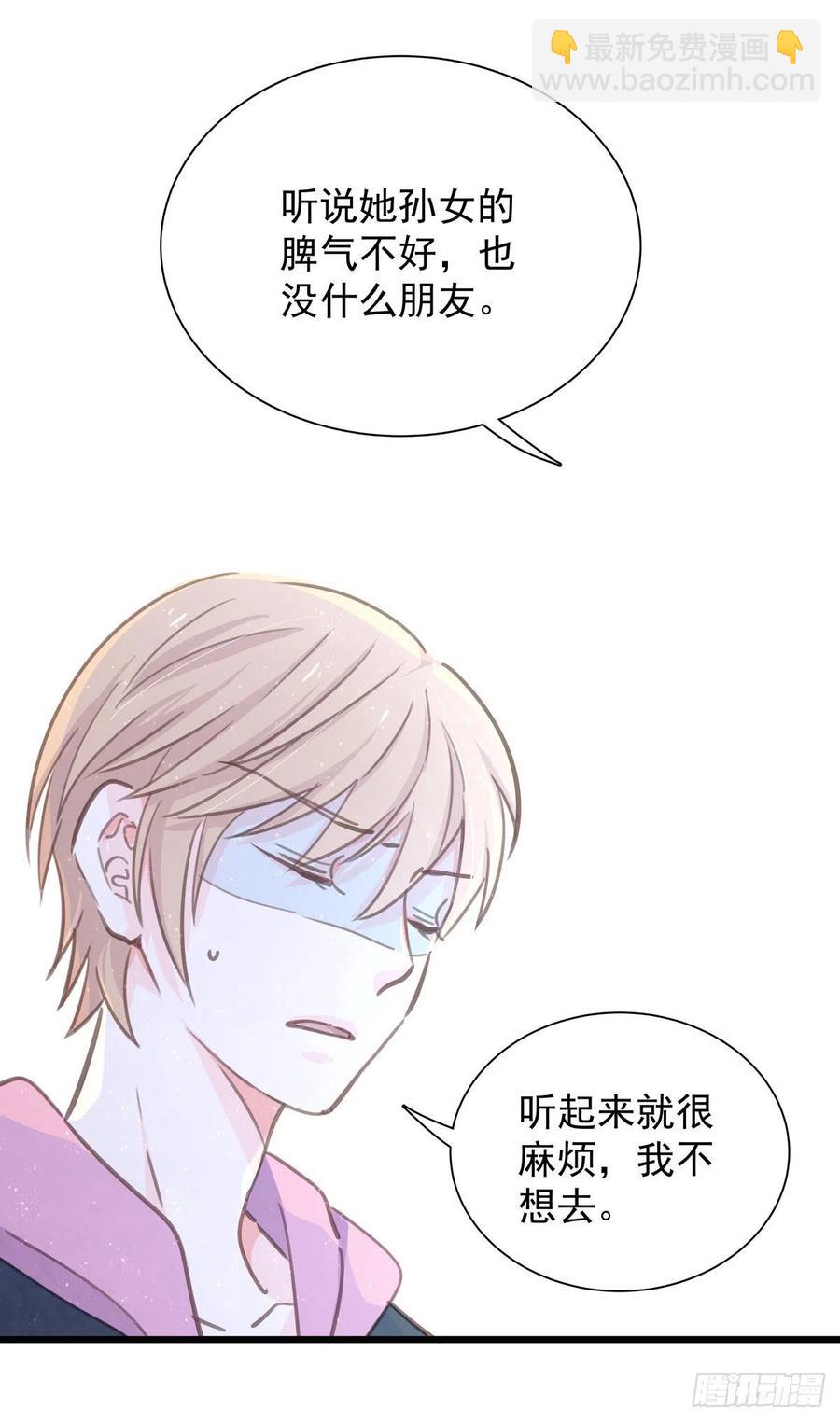 第八十一话 师傅是他的(1/2)-第89话