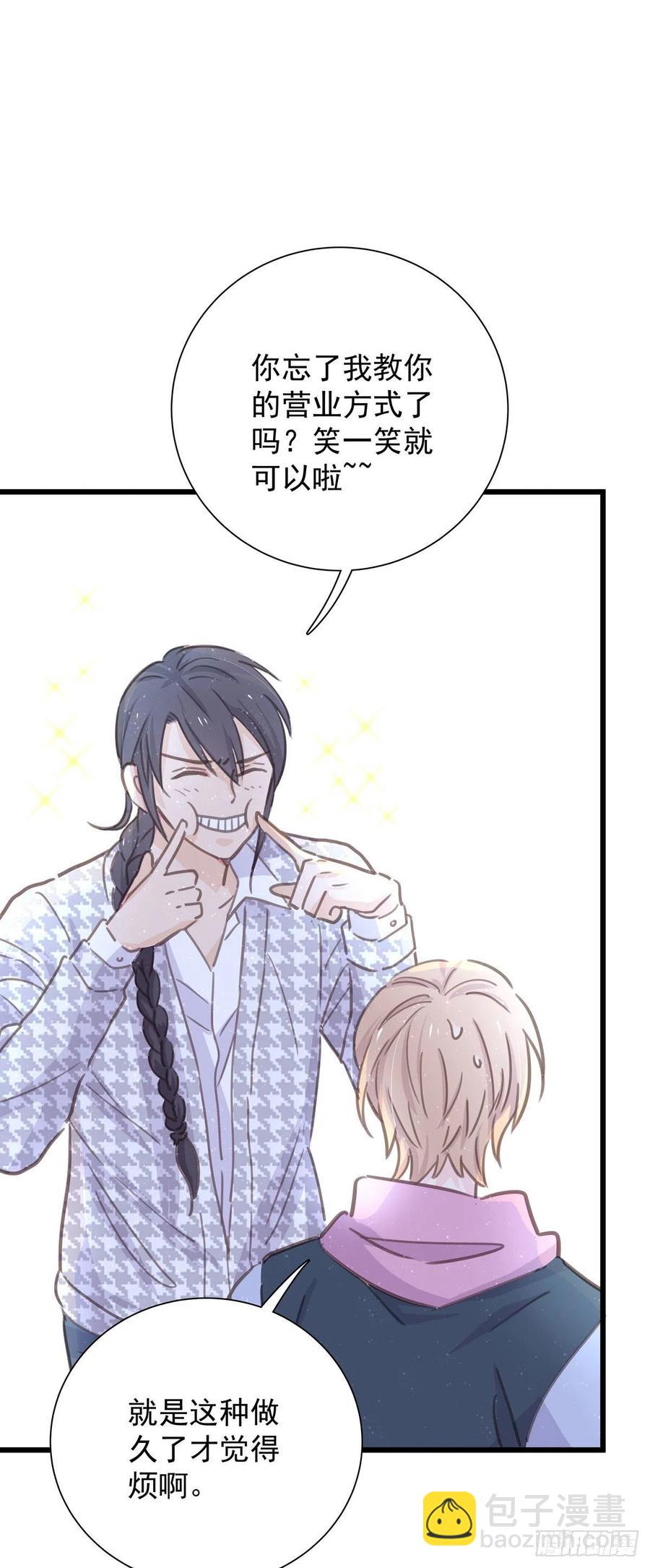 第八十一话 师傅是他的(1/2)-第89话