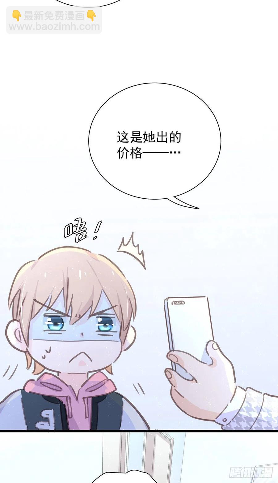 第八十一话 师傅是他的(1/2)-第89话