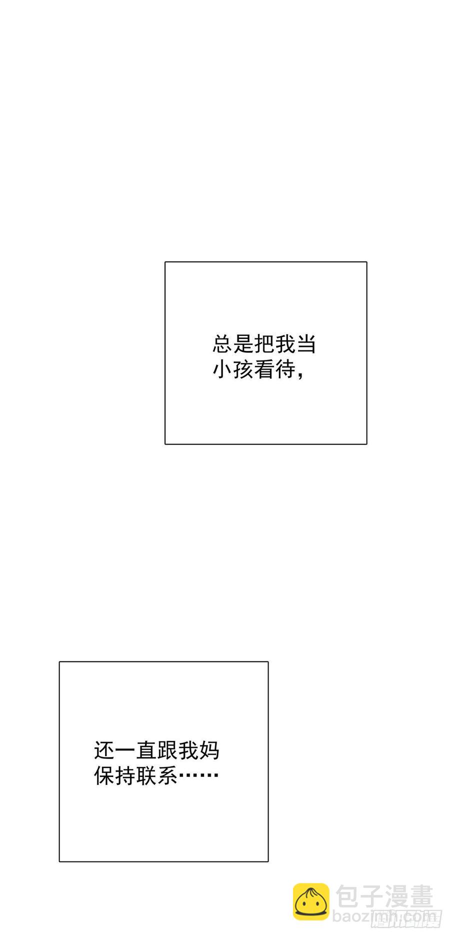 第八十一话 师傅是他的(1/2)-第89话
