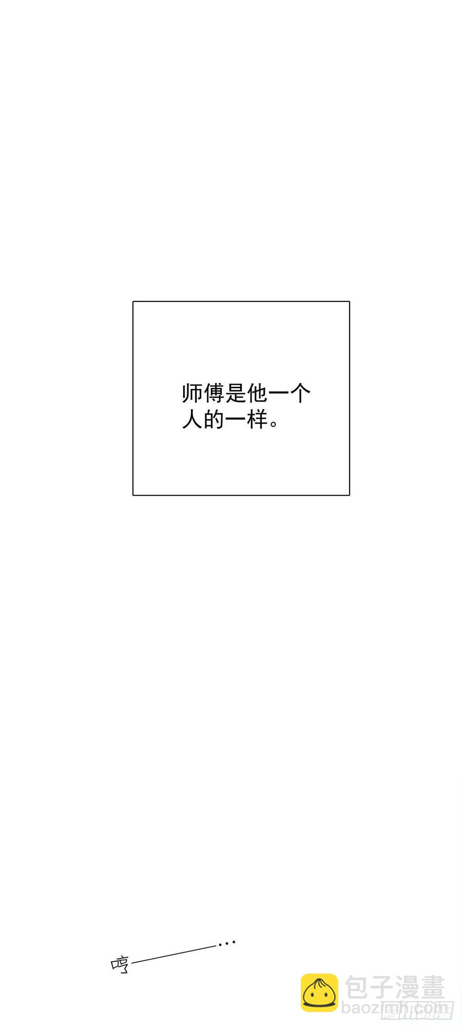 第八十一话 师傅是他的(1/2)-第89话