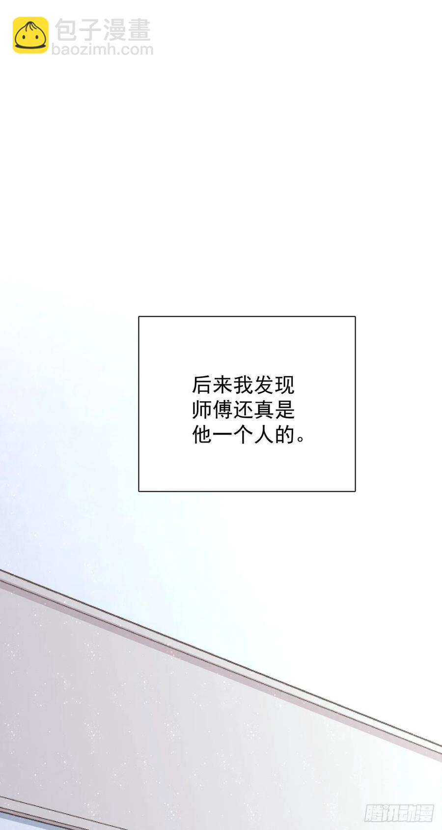 第八十一话 师傅是他的(1/2)-第89话