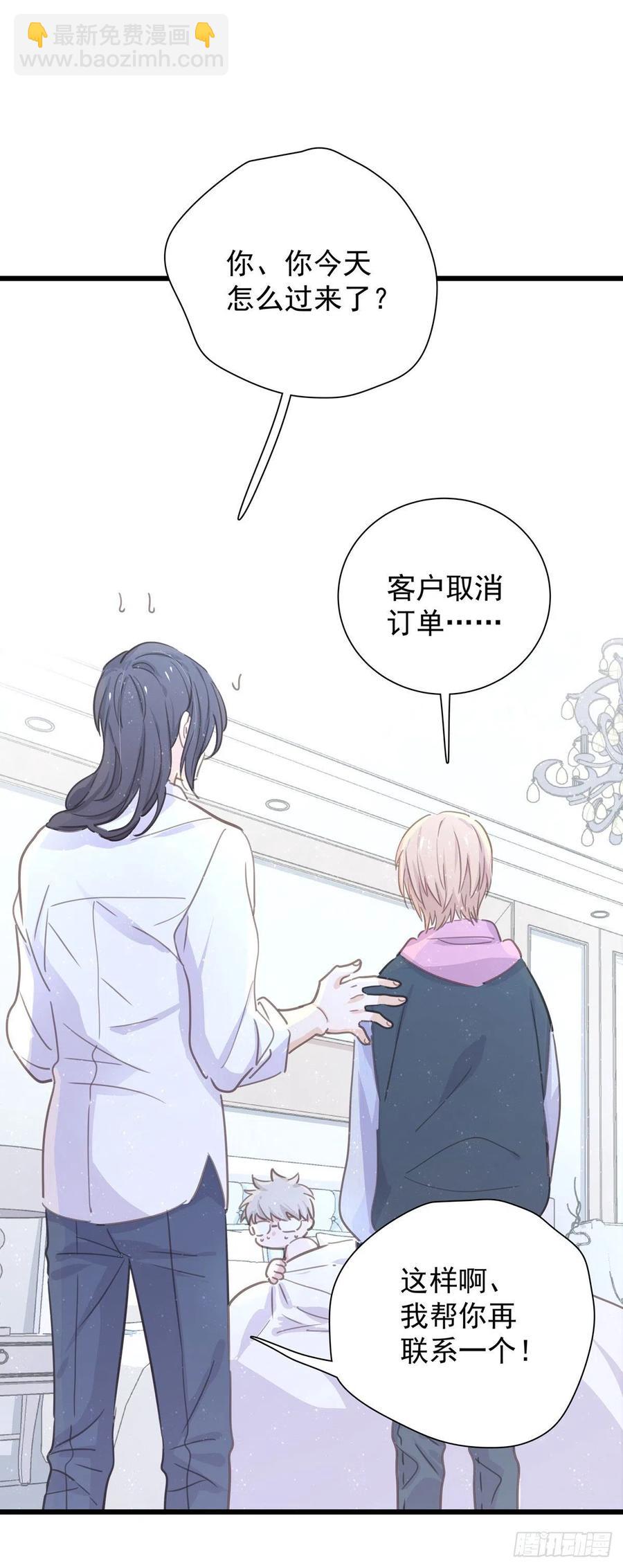 第八十一话 师傅是他的(1/2)-第89话