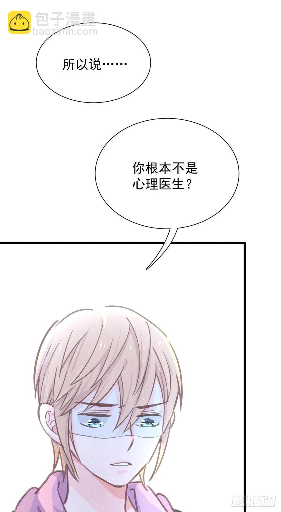 第八十一话 师傅是他的(1/2)-第89话