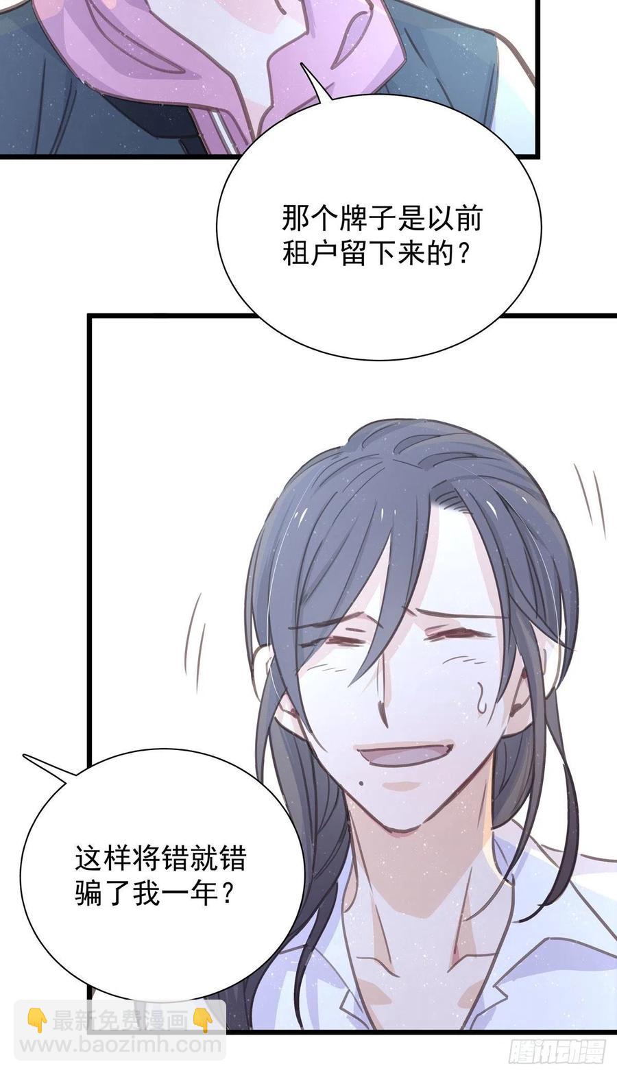 第八十一话 师傅是他的(1/2)-第89话