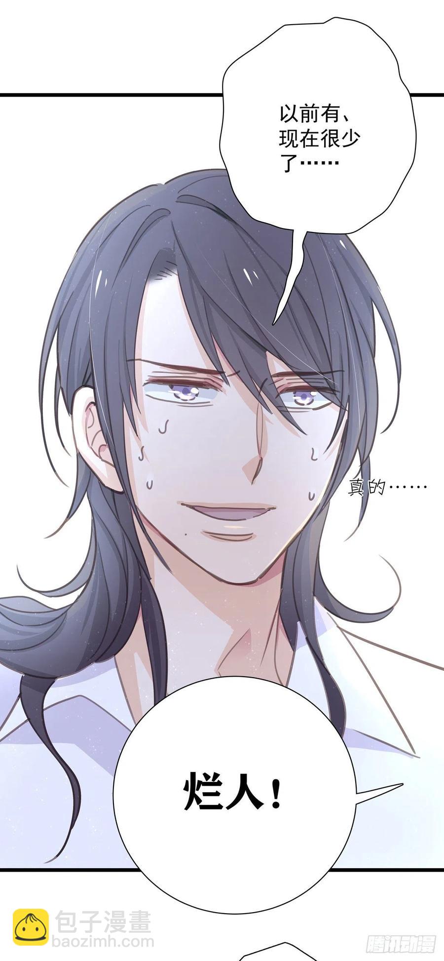 第八十一话 师傅是他的(1/2)-第89话