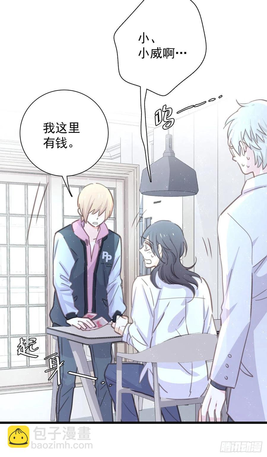 第八十一话 师傅是他的(1/2)-第89话