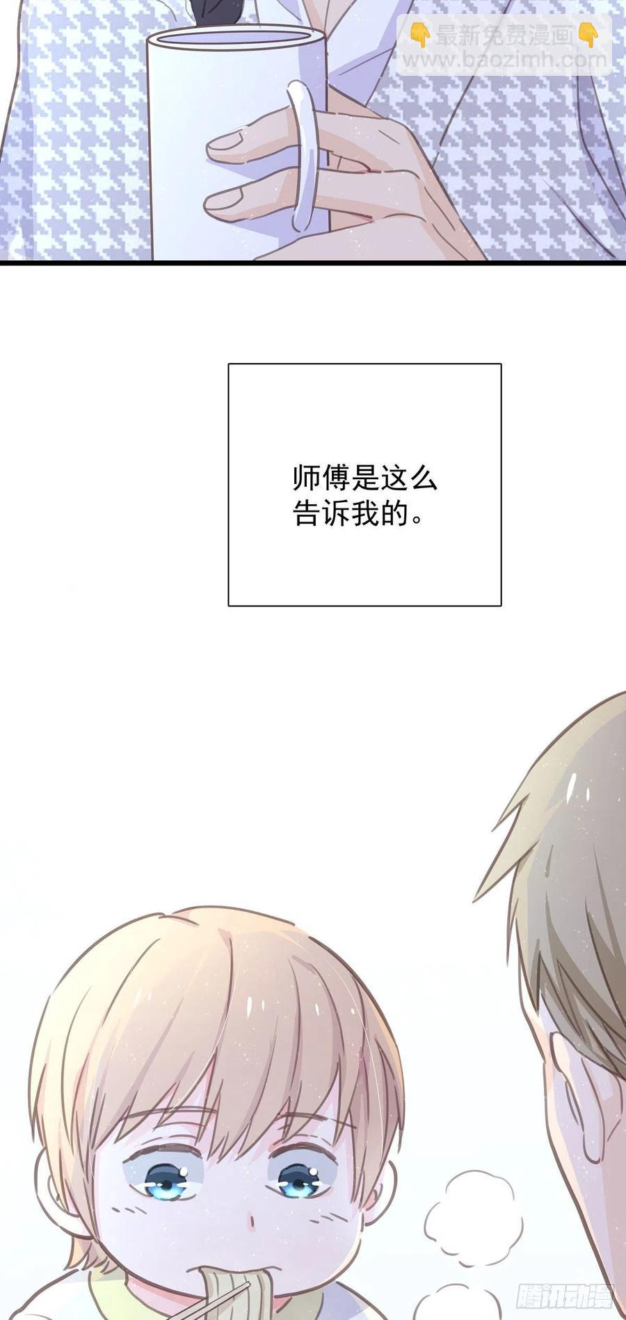 第八十一话 师傅是他的(1/2)-第89话