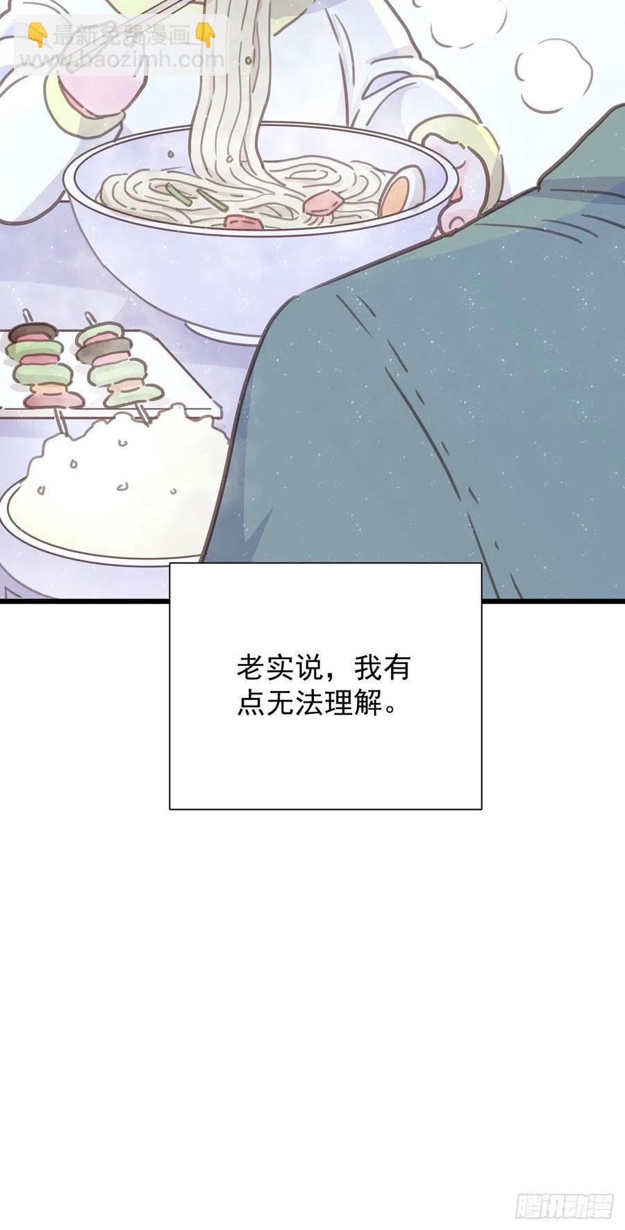 第八十一话 师傅是他的(1/2)-第89话