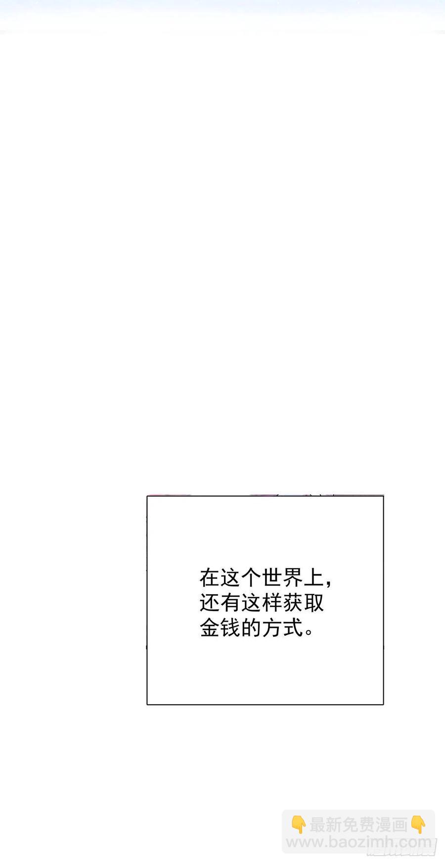 第八十一话 师傅是他的(1/2)-第89话