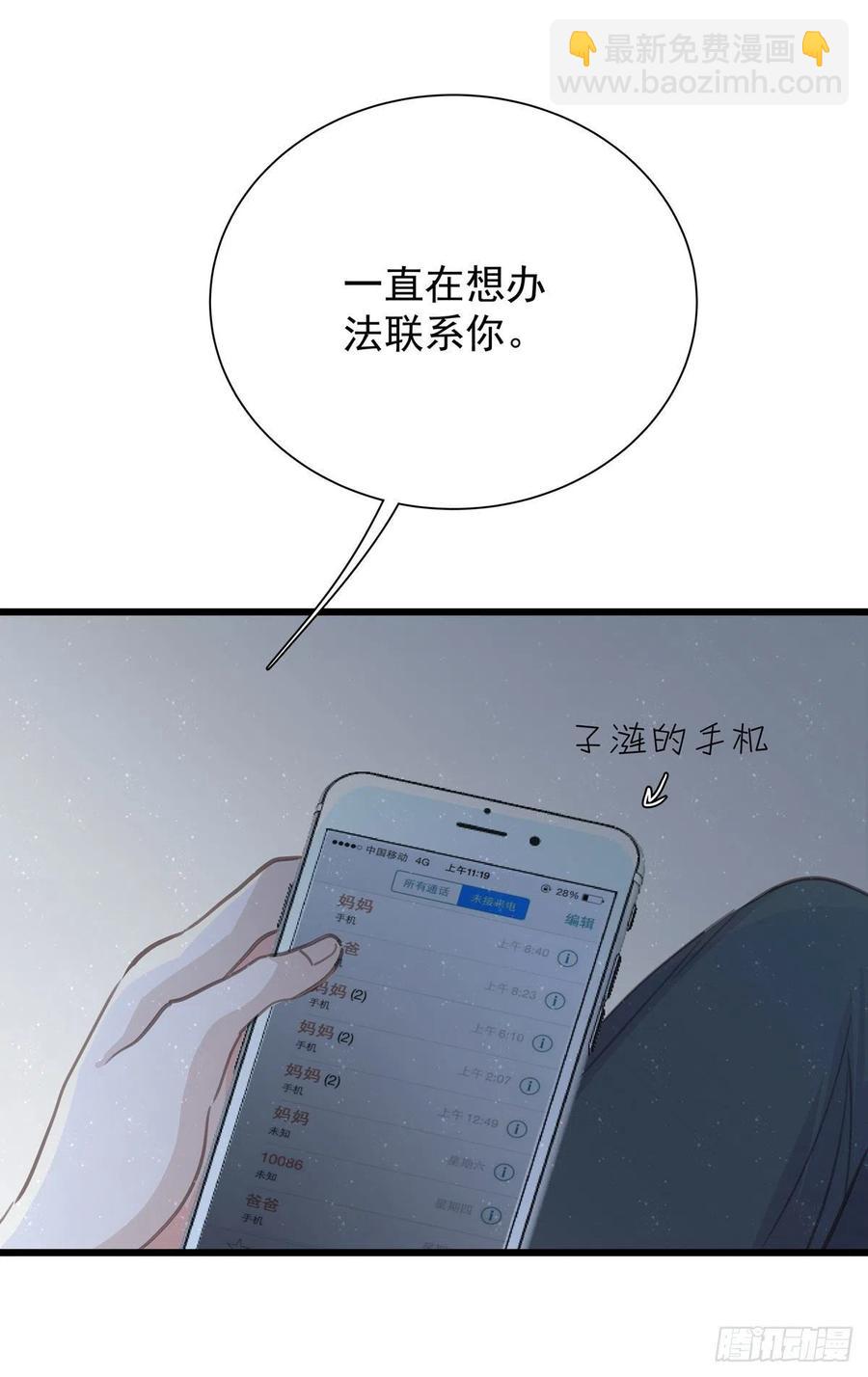 第八十五话 谁主导(1/2)-第93话