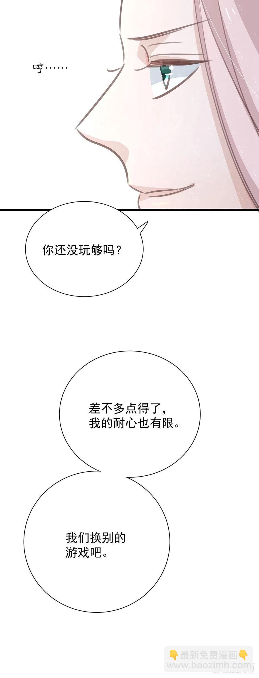 第八十五话 谁主导(1/2)-第93话