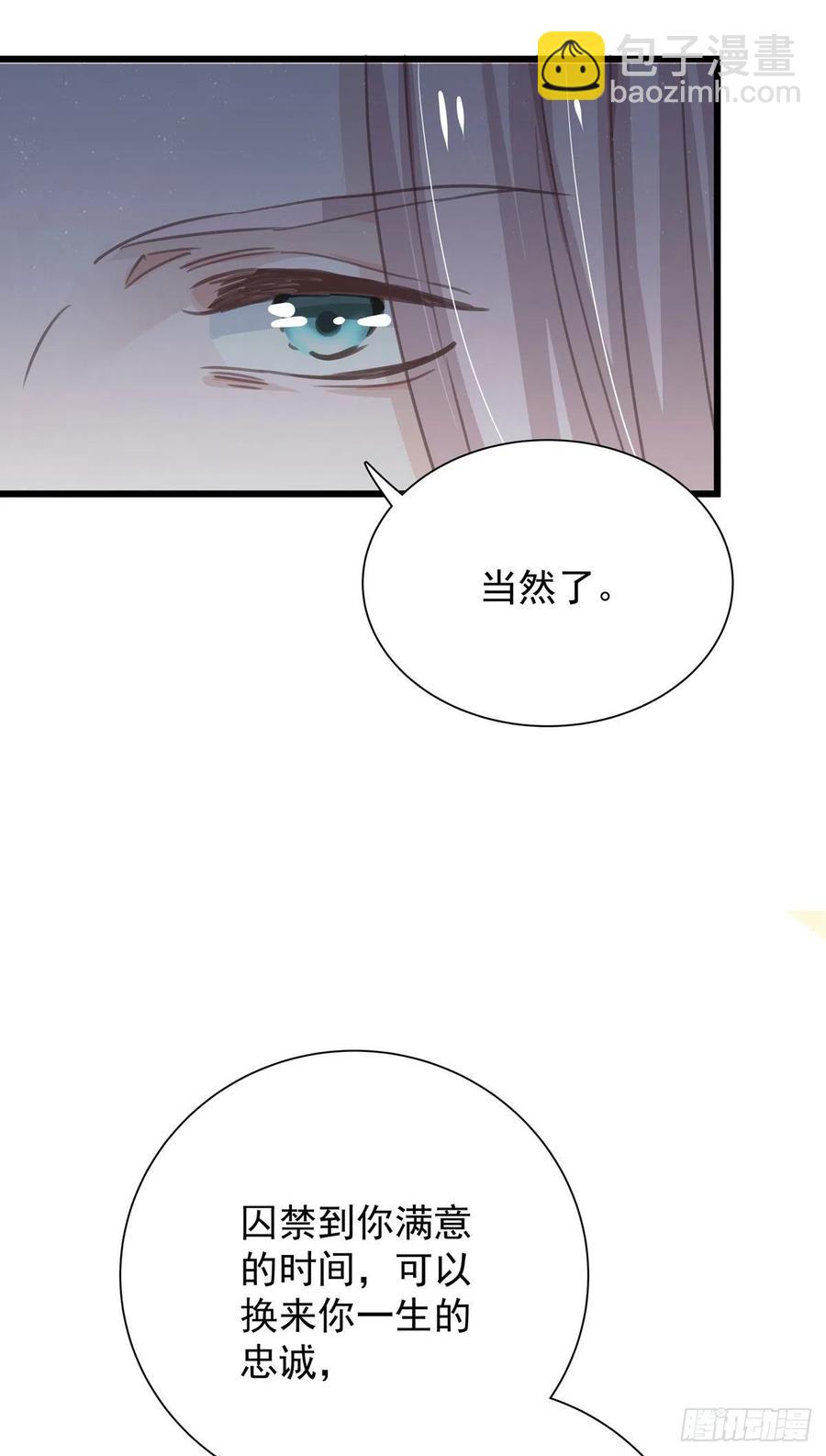 第八十五话 谁主导(1/2)-第93话