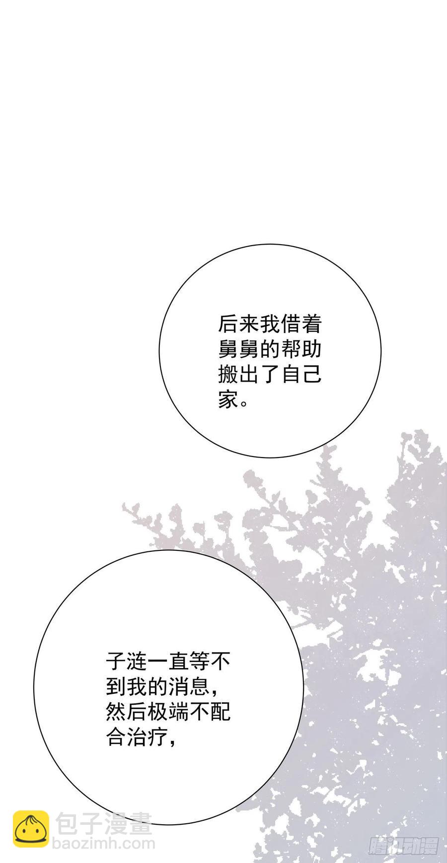 第八十七话 我们要一起(1/2)-第95话
