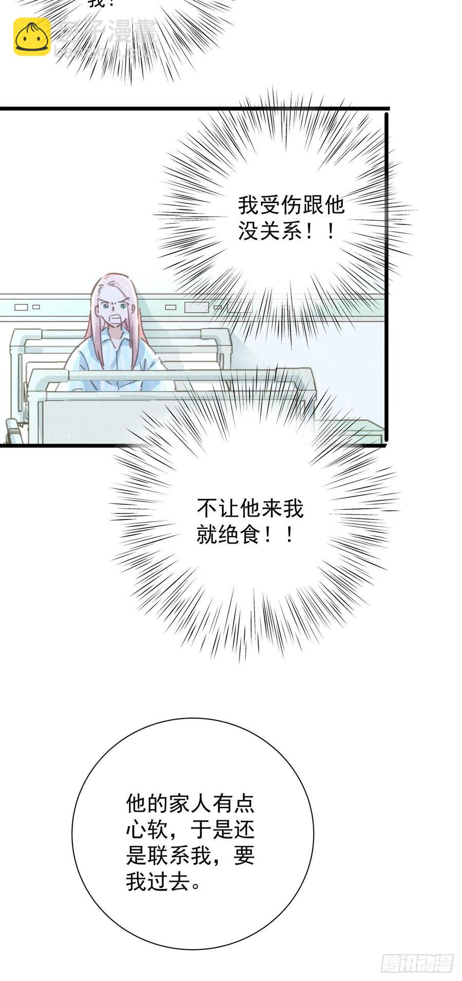 第八十七话 我们要一起(1/2)-第95话