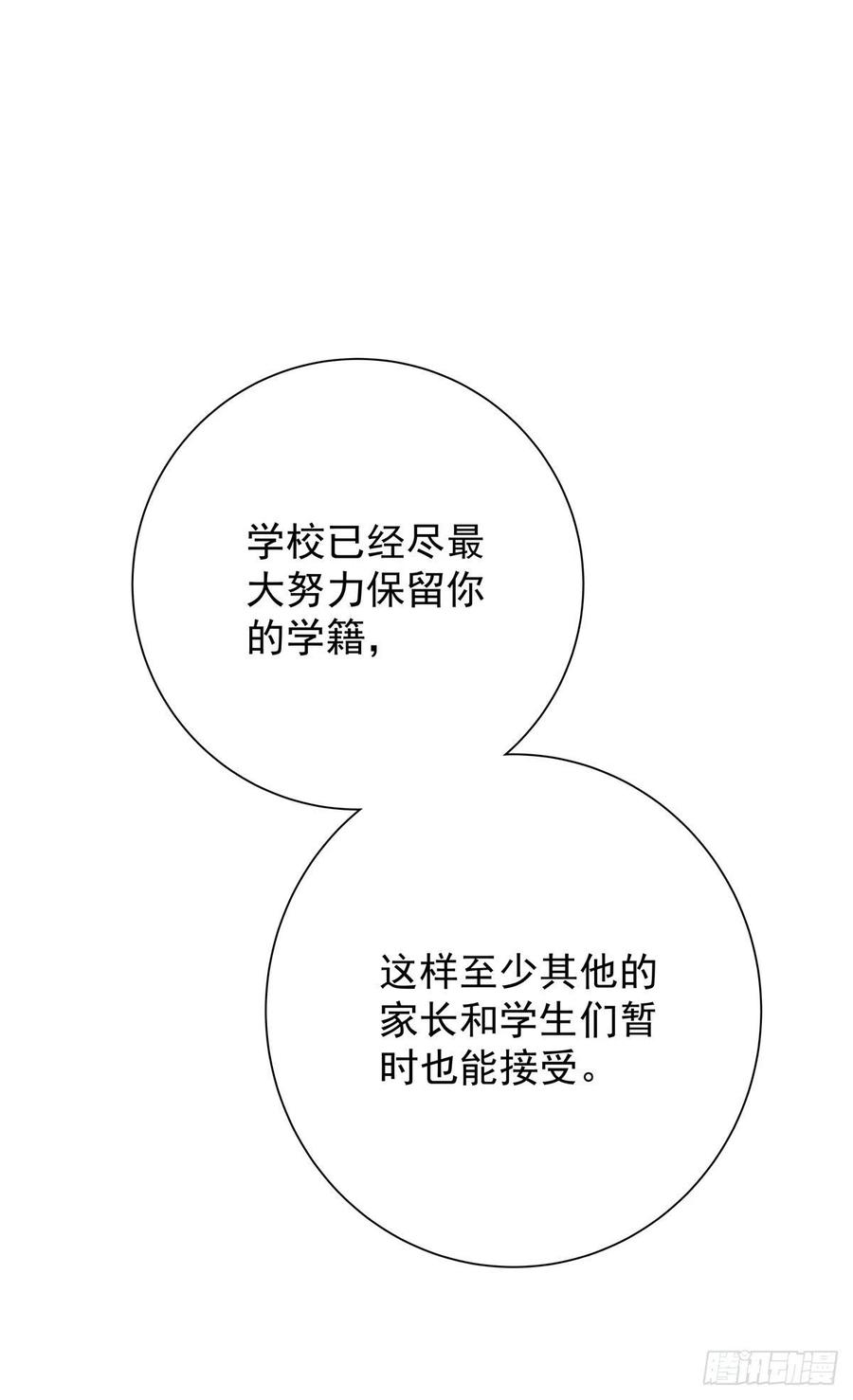 第八十九话 用我的方式(1/2)-第97话