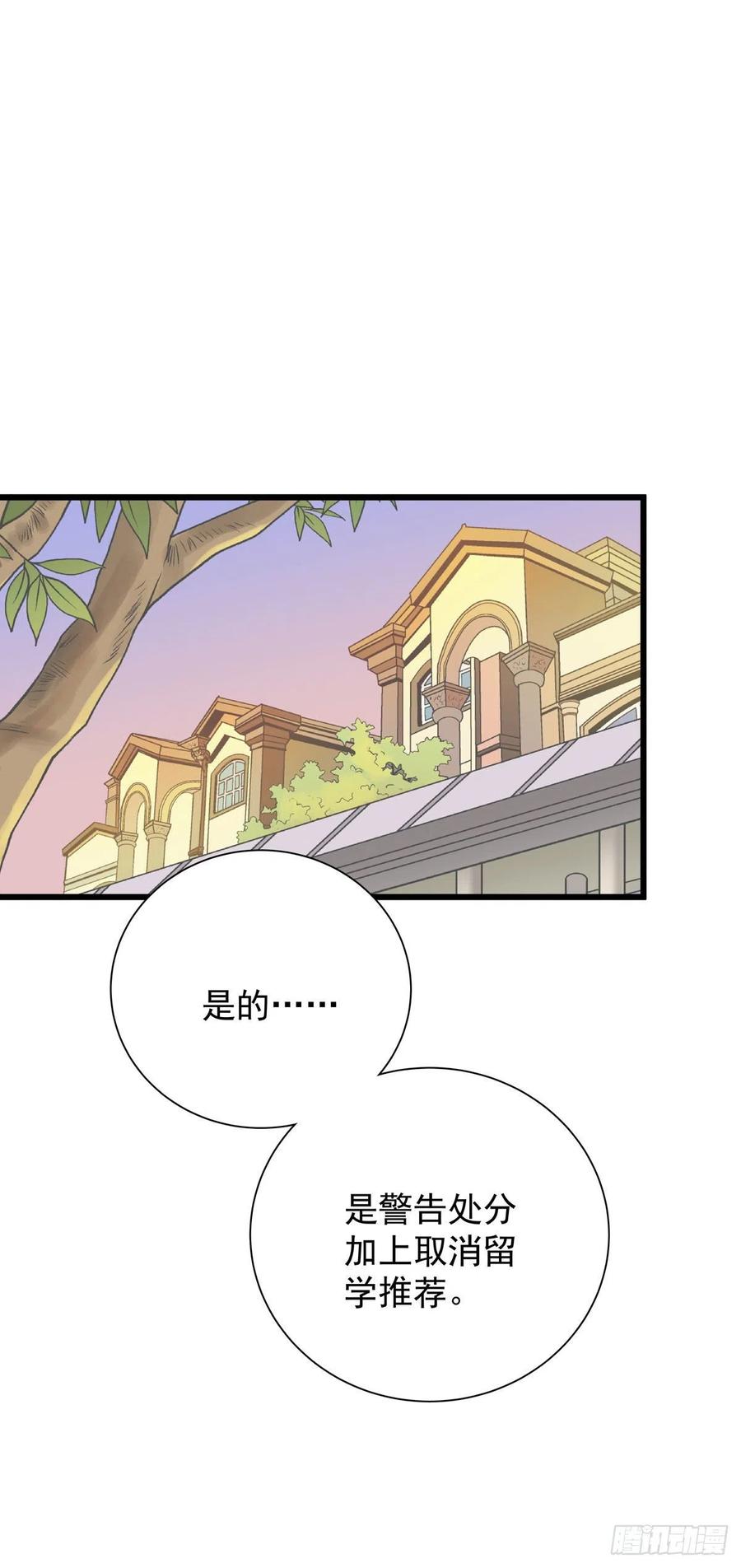 第八十九话 用我的方式(1/2)-第97话