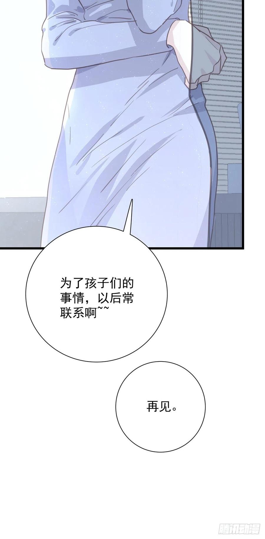 第八十九话 用我的方式(1/2)-第97话