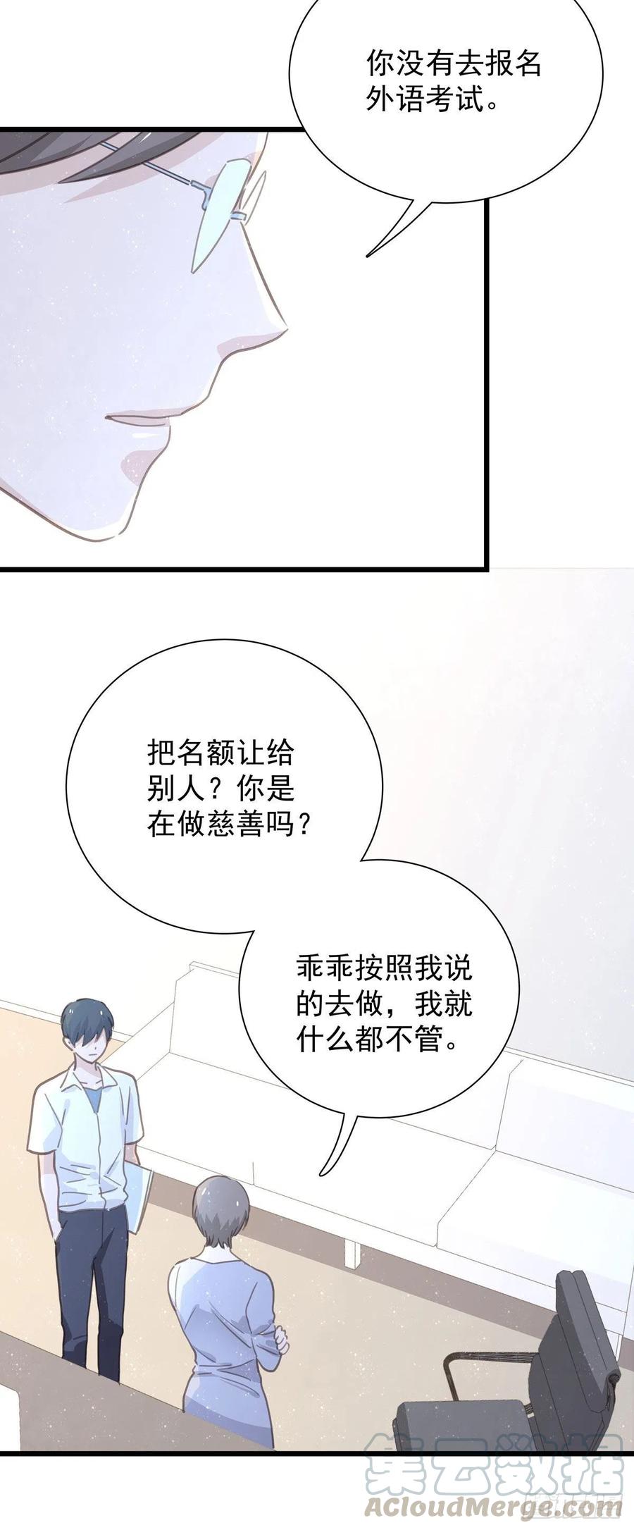 第八十九话 用我的方式(1/2)-第97话