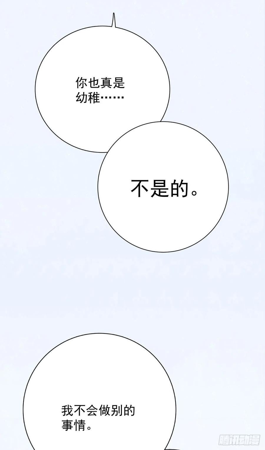 第八十九话 用我的方式(1/2)-第97话