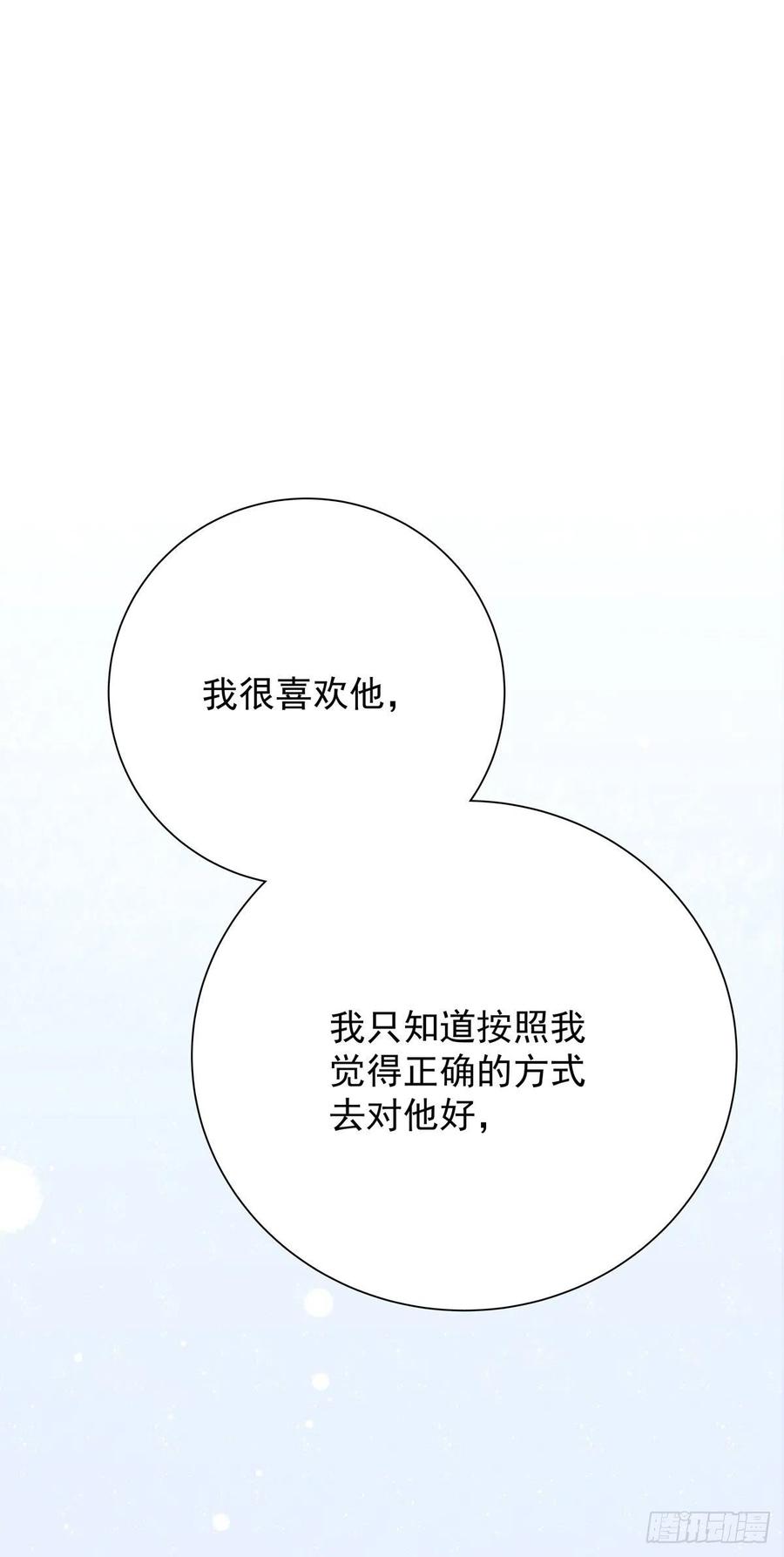 第八十九话 用我的方式(1/2)-第97话