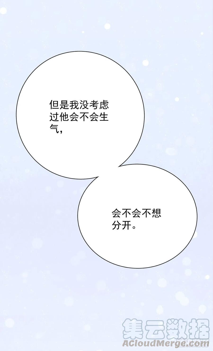 第八十九话 用我的方式(1/2)-第97话