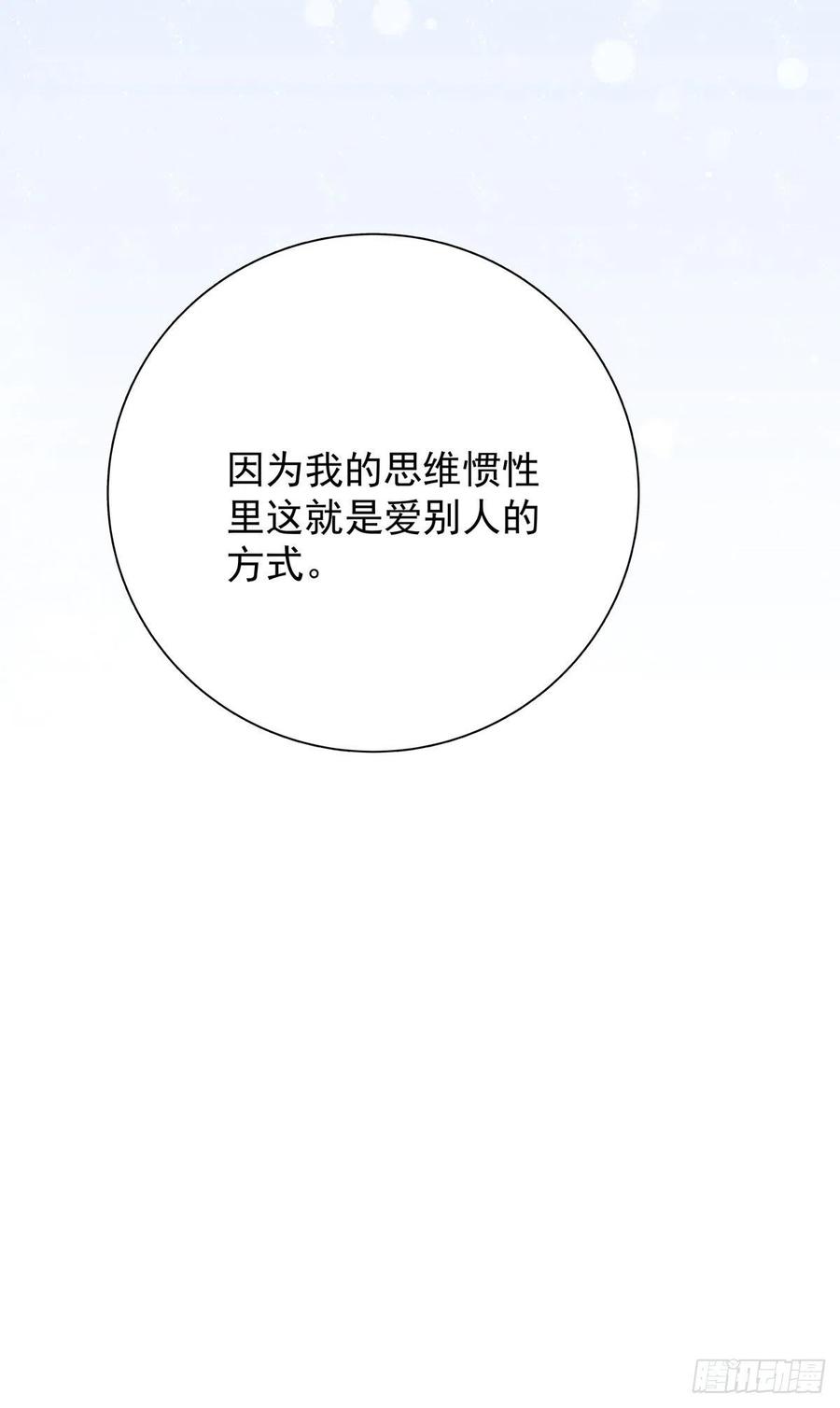 第八十九话 用我的方式(1/2)-第97话