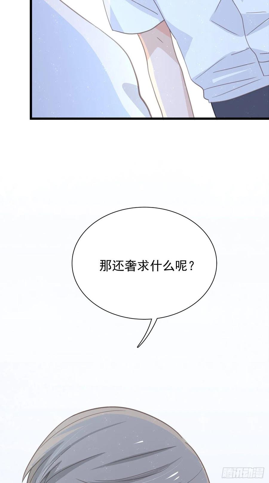 第八十九话 用我的方式(1/2)-第97话