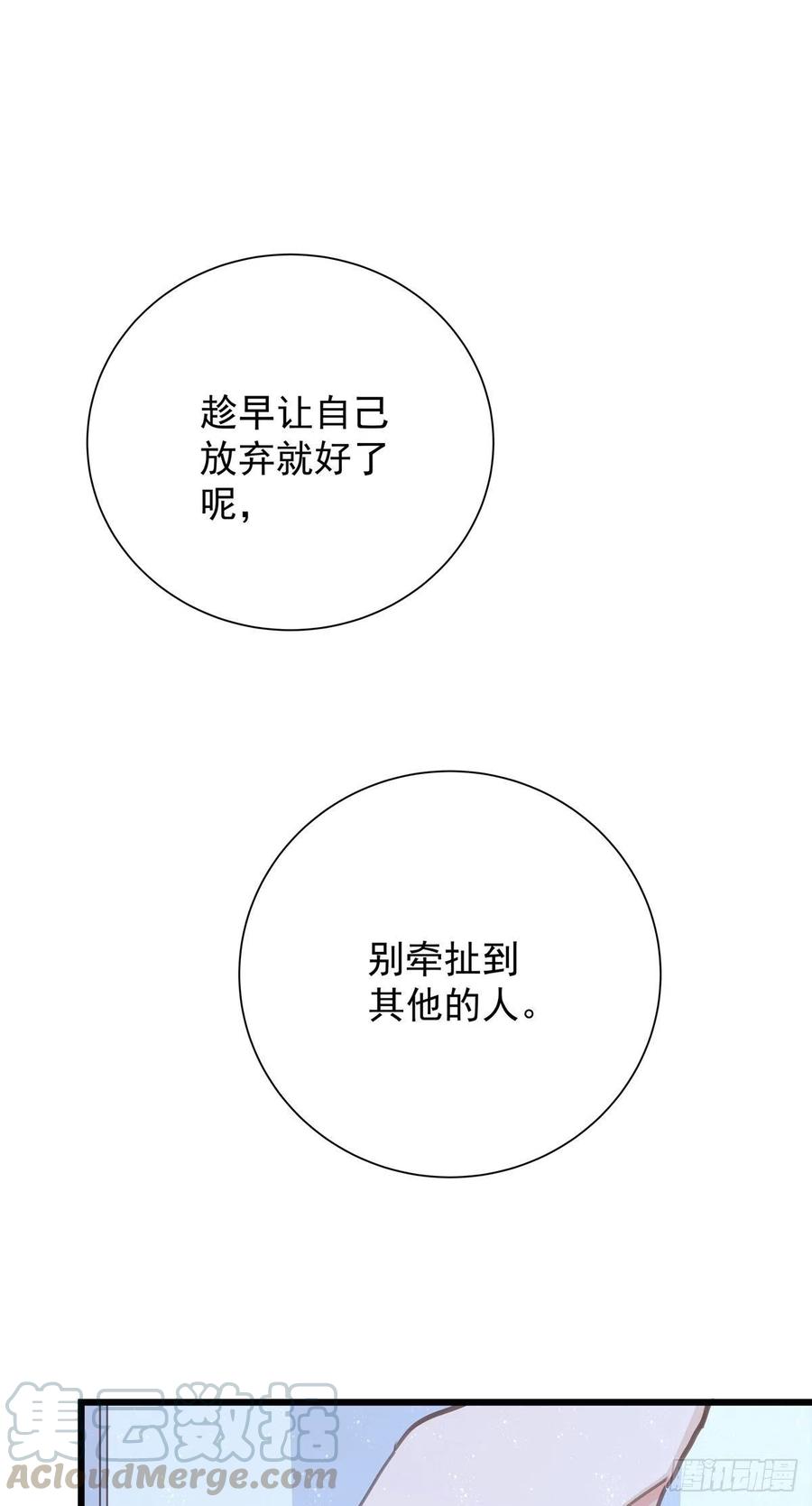 第八十九话 用我的方式(1/2)-第97话