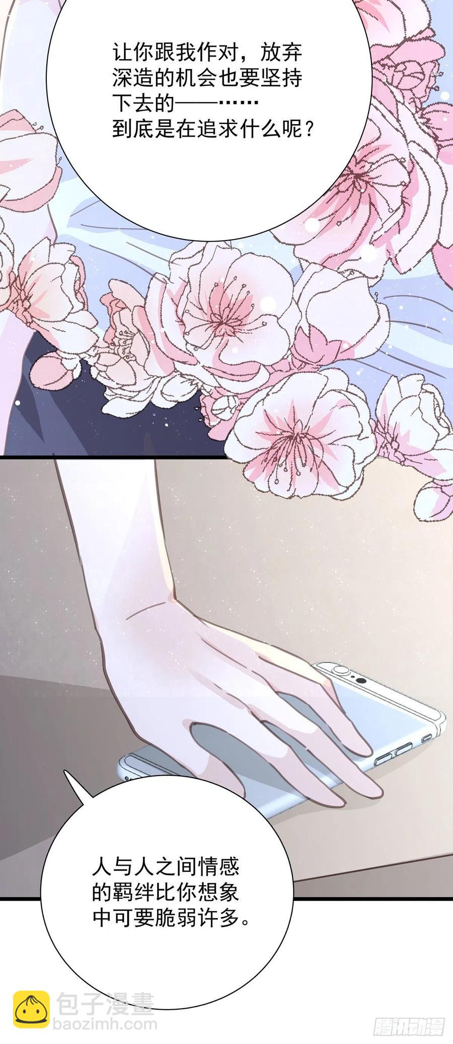 第八十九话 用我的方式(1/2)-第97话