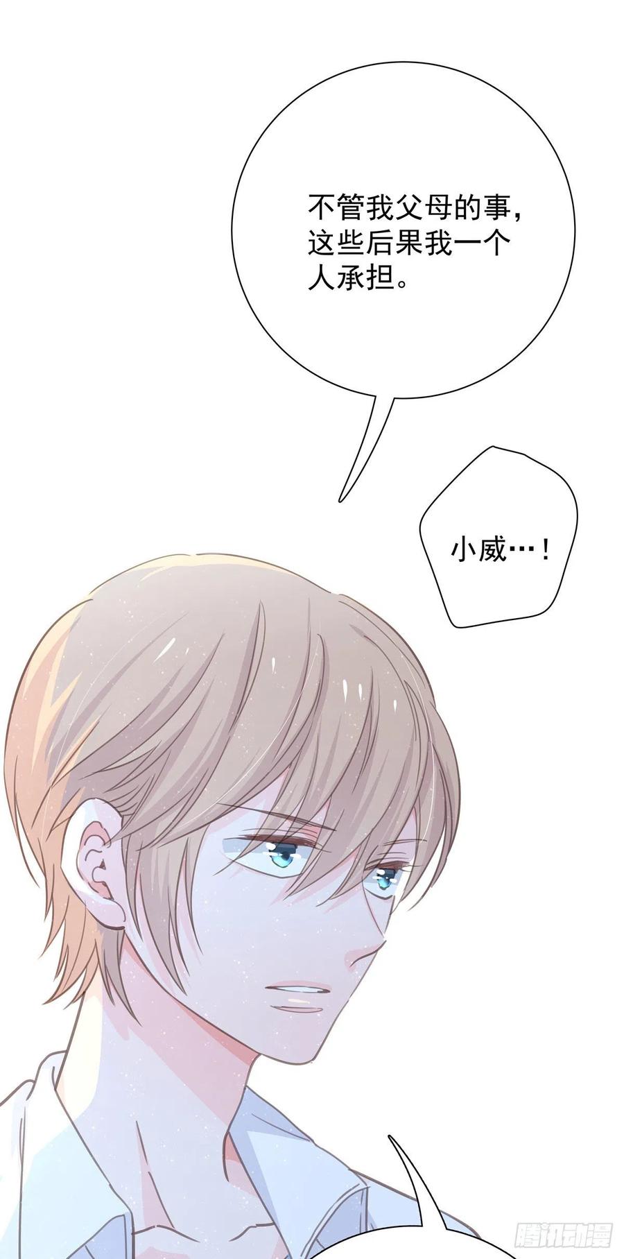 第八十九话 用我的方式(1/2)-第97话