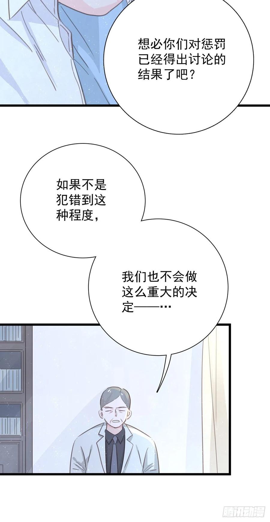 第八十九话 用我的方式(1/2)-第97话