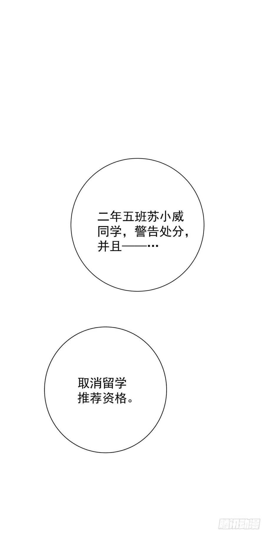 第八十九话 用我的方式(1/2)-第97话