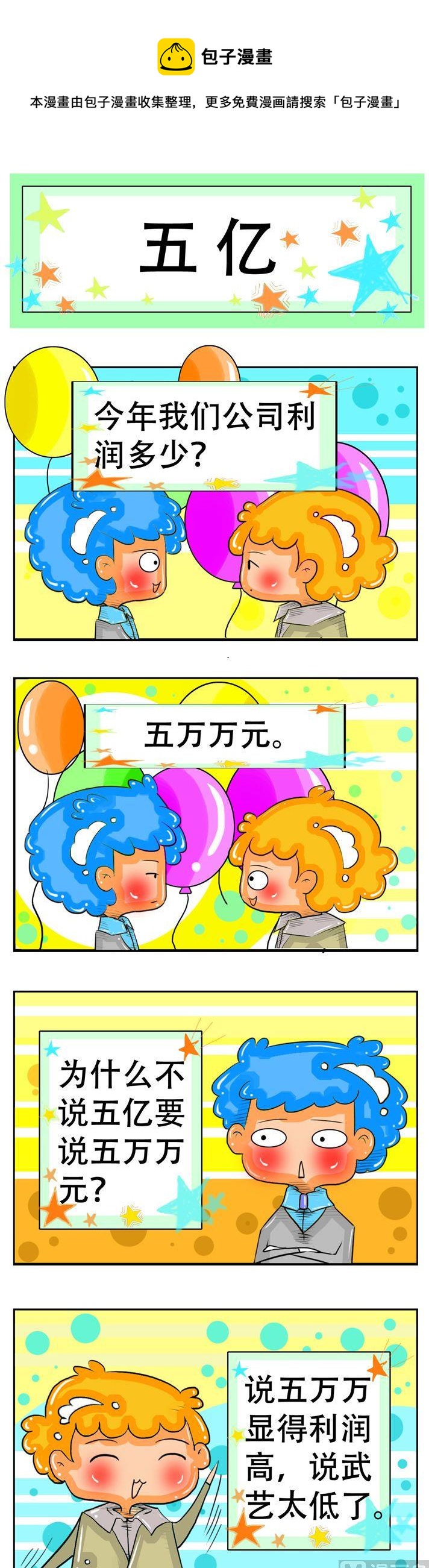 11-第11话