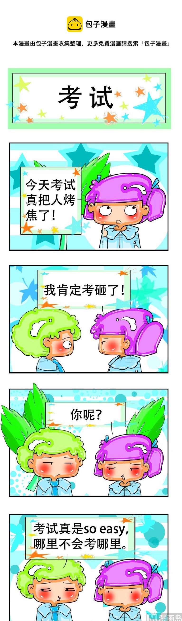 101-第101话