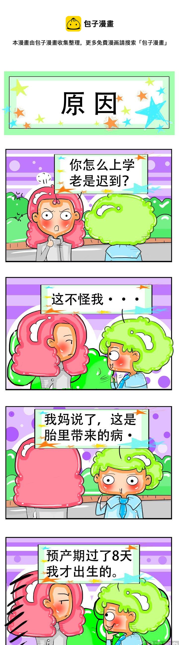 103-第103话