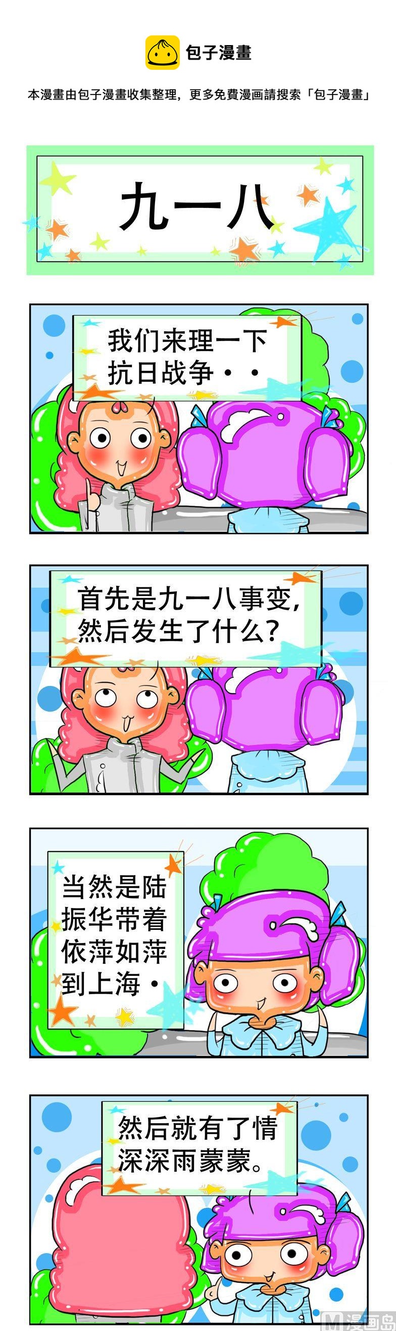 105-第105话