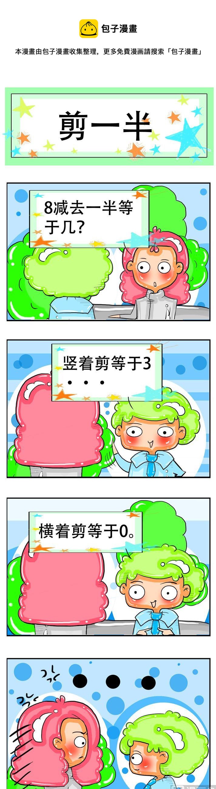111-第111话