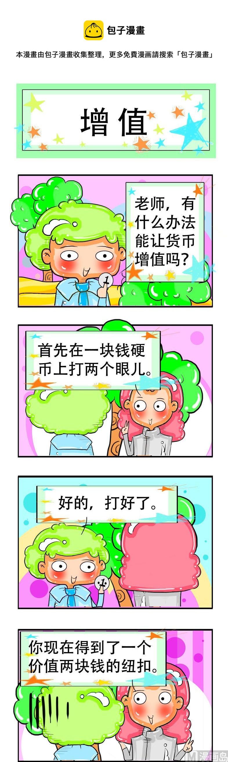 113-第113话