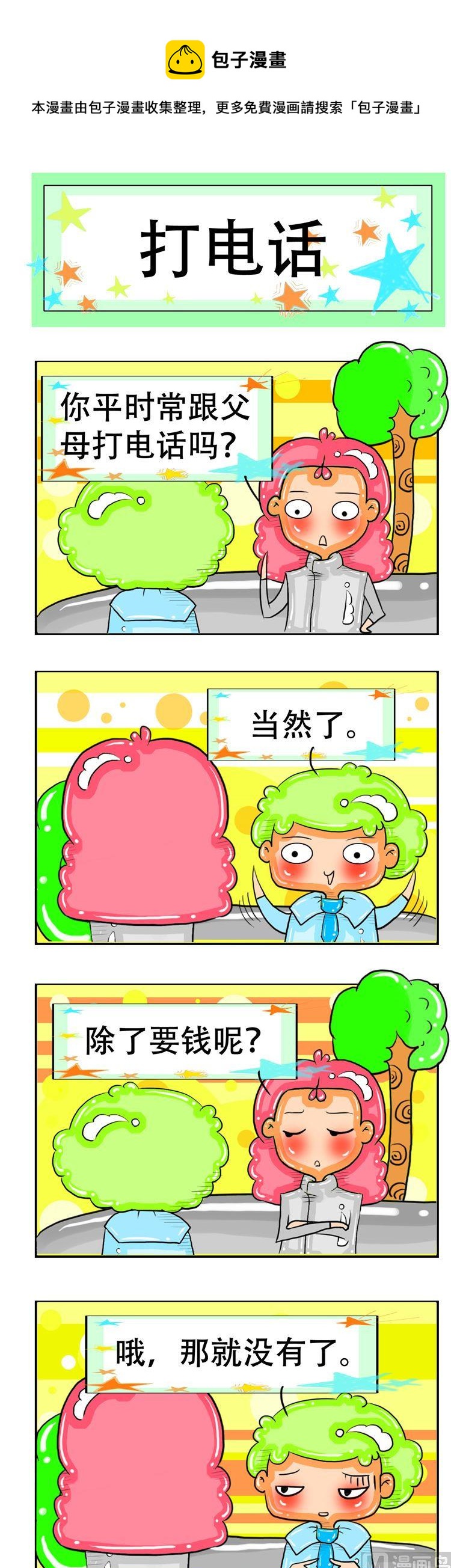 115-第115话