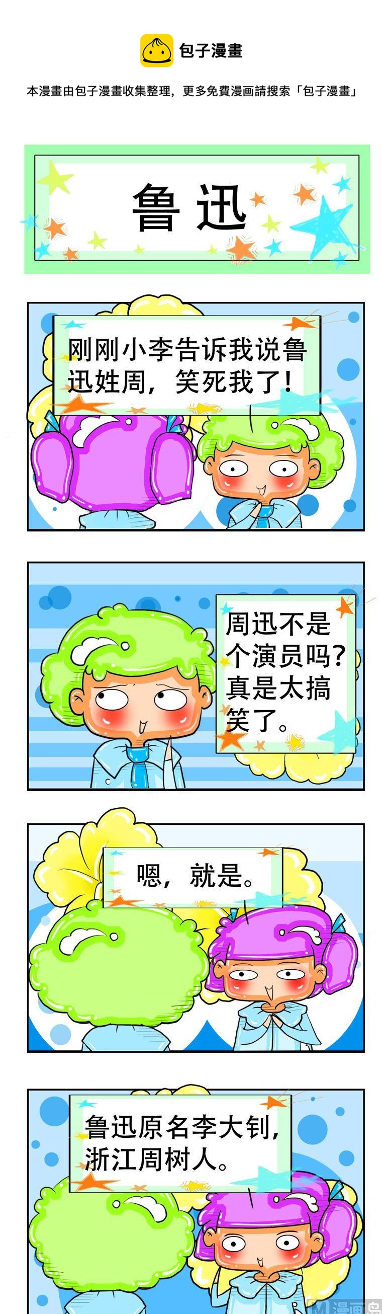 119-第119话