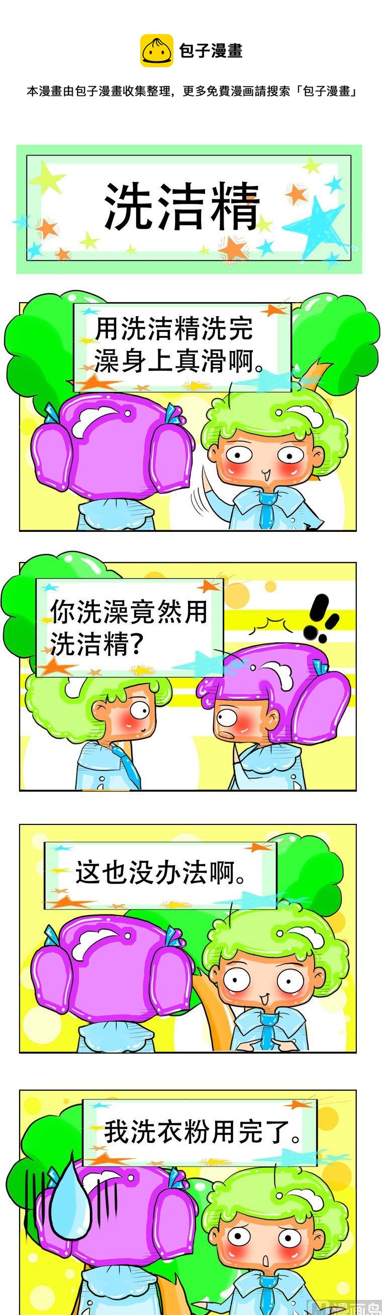 121-第121话