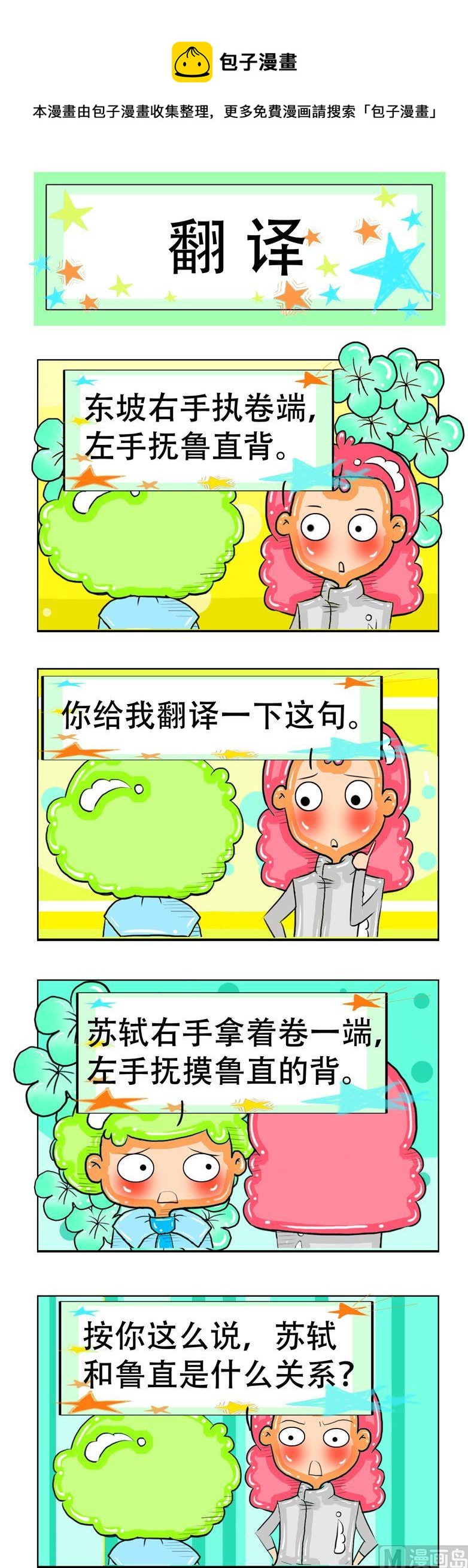 123-第123话
