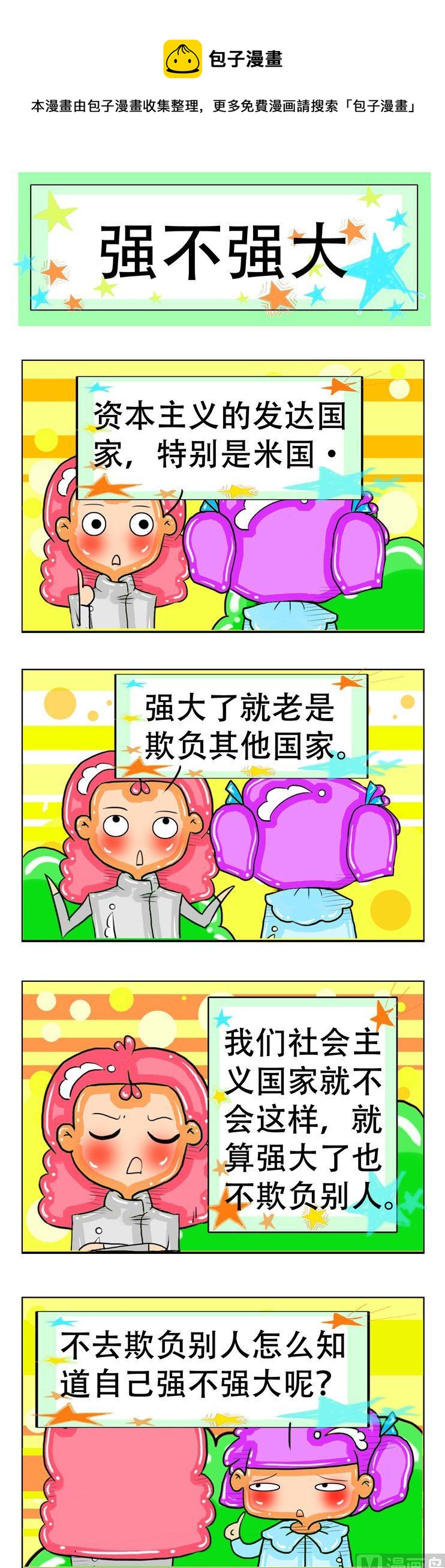 125-第125话