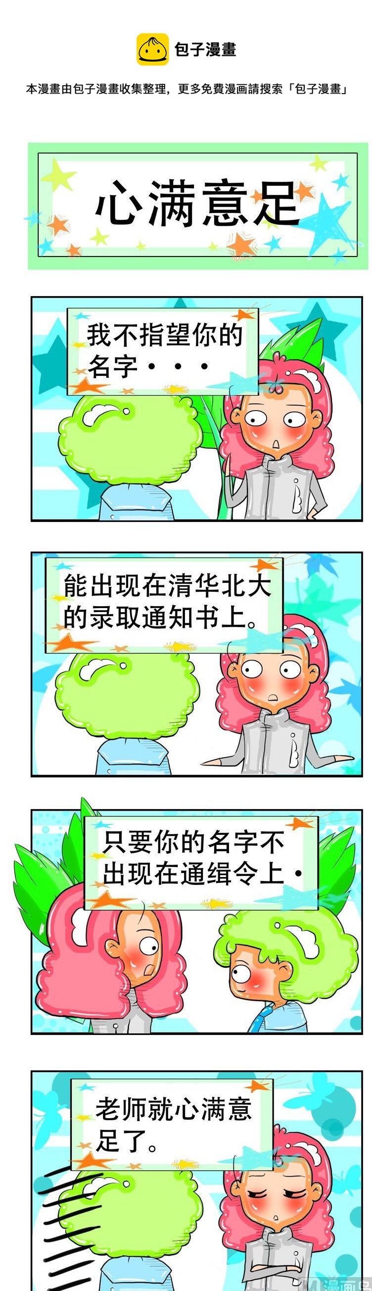 133-第133话