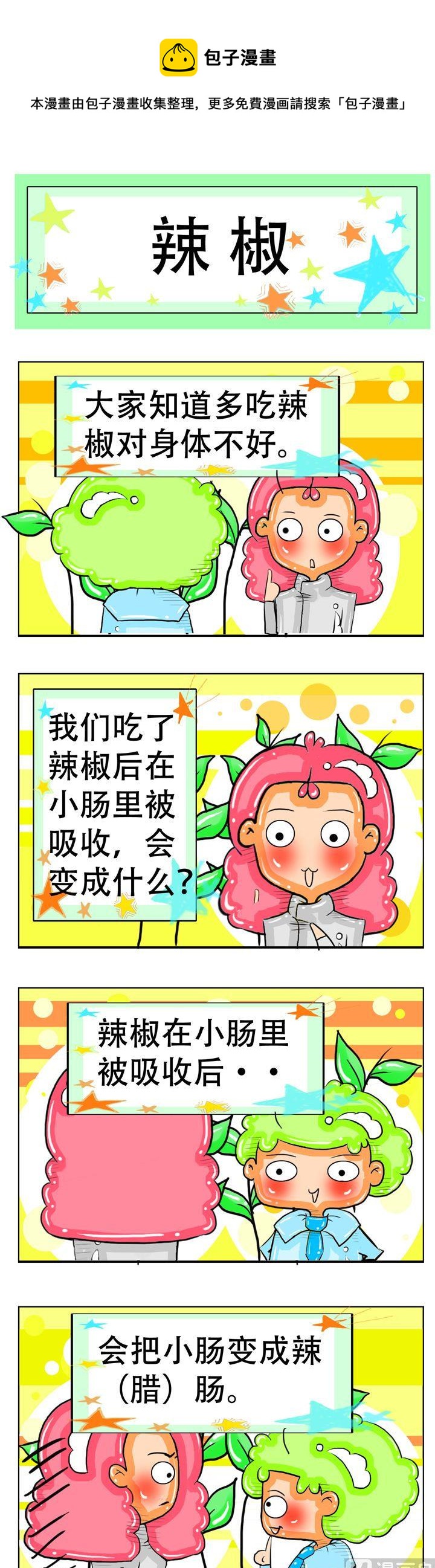 137-第137话