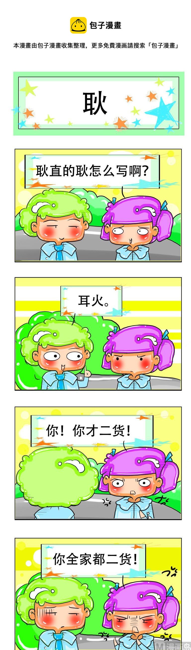 141-第141话