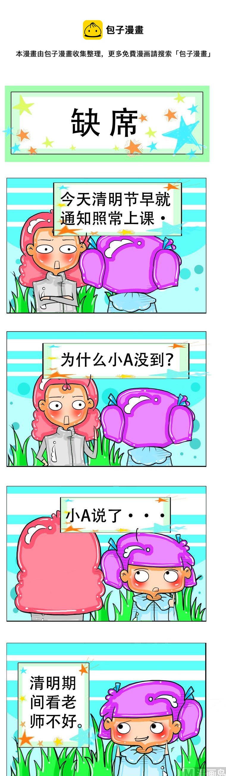 143-第143话