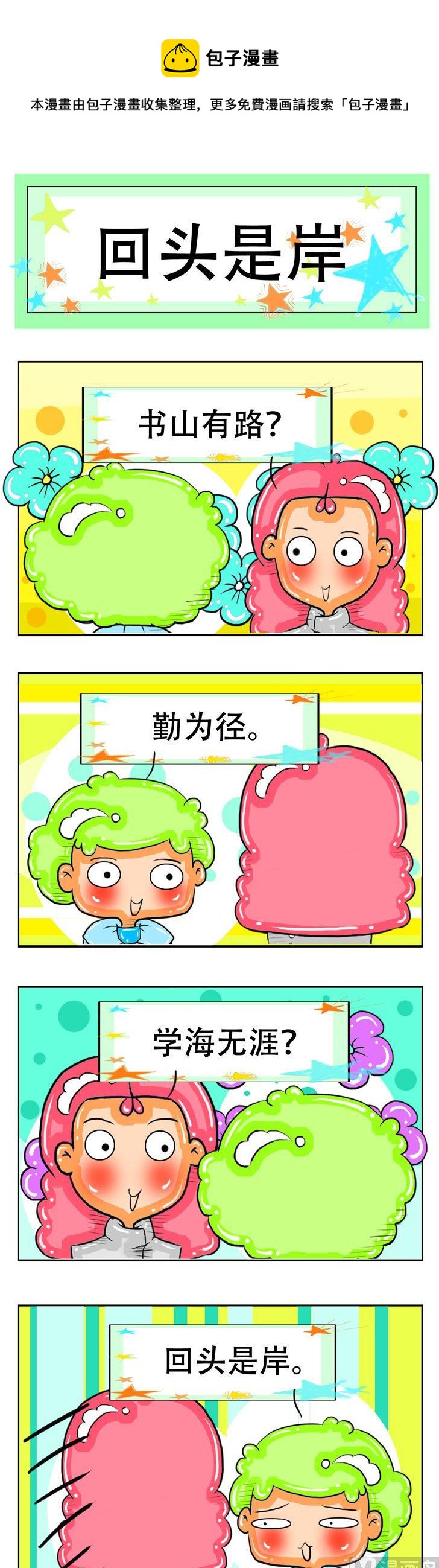 147-第147话